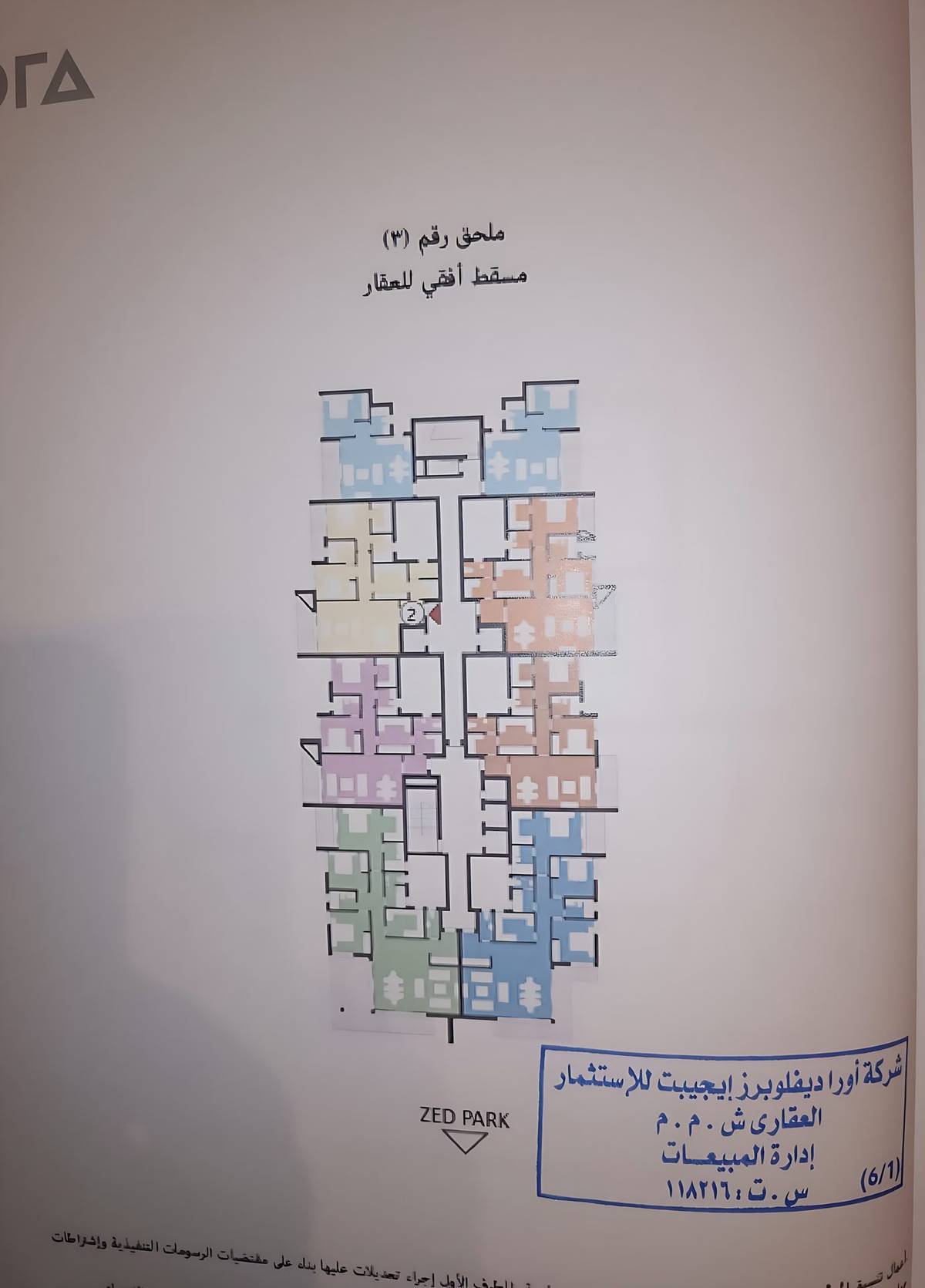 شقة للبيع في زيد
